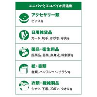 【チャック付き袋】生産日本社ユニパック エコバイオECOJ-4 厚み0.04mm縦340×横240mm 1セット（100枚入×10袋）