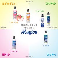 チャーミー マジカ 食器用洗剤 速乾＋カラッと除菌 ホワイトローズ 本体 220mL ライオン 速乾プラス