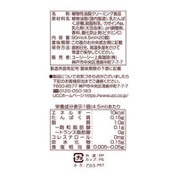 UCC カフェプラス 4.5ml 1セット（400個：20個入×20袋）コーヒーフレッシュ