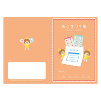 スマイル 小さなおくすりやさん おくすり手帳 byくるまざきのりこ1袋(50冊) 790038 1袋(50冊入)