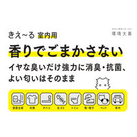 環境大善 きえ～るH 室内用 詰替1L H-KSN-1LT 1本【消臭スプレー】