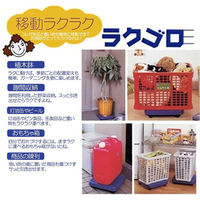 サンコープラスチック ラクゴロ L ベージュ(セット販売:10個) 4973230405241 1セット(10個)（直送品）