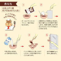 【ワゴンセール】バランス やさしく・おいしく チョコっとプリン 1セット（150g×10袋）プリンの素