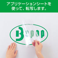 マックス MAX ビーポップ 標準シート 200タイプ 黒 SL-S201NLクロ 1箱（1巻入）