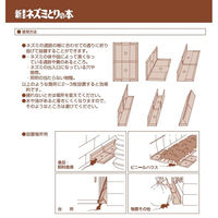 ニッソーグリーン 新NSネズミとりの本 2枚 2057807 1セット(2枚)（直送品）