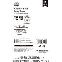 藤原産業 セフティー3 コンパクトヘッドロングノズル SSNー41 1個（直送品）