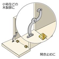 和気産業 真鍮タスキステー左右 150mm VF-115 1個（直送品）