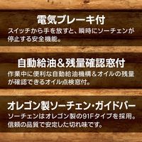 京セラ インダストリアルツールズ チェンソー ACS402FS 616154A 1台（直送品）