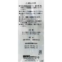 和気産業 PP締め付けベルト 紺 幅38mmX長さ2000mm PB-018 1セット(2個)（直送品）