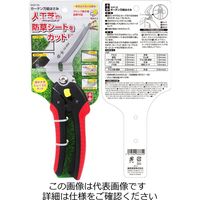 藤原産業 千吉 ガーデン万能はさみ SGPー53 1個（直送品）