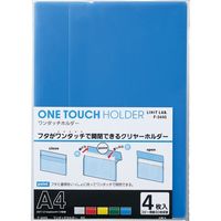 リヒトラブ ワンタッチホルダー 1組=4枚入 A4 黄 F3445-5 1組(4枚)
