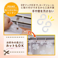 コモライフ すきま風防止カーテン 掃き出し窓用 390642 1セット(2枚組)（直送品）