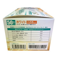 つばさ ホホバオイル配合サージカルマスク 小さめサイズ 4589765741398 1箱(50枚入)