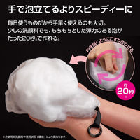 コモライフ もちもち泡立てネット 390666 1個入（直送品）