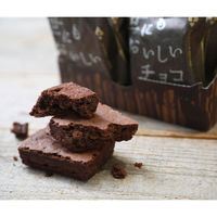 オールハーツカンパニー 世にもおいしいチョコブラウニー 1セット（8個）