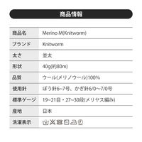 原ウール Knitworm メリノM うすピンク 1セット（5玉）（直送品）