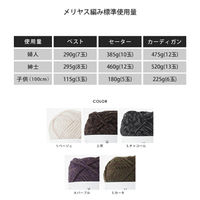 原ウール Knitworm  MOKUWool パープル 1セット（5玉）（直送品）