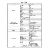 ジャパンネクスト 23.8インチ 液晶ディスプレイ JN-HSP238IPSFHD 1個（直送品）