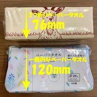 ペーパータオル キッチンペーパー 開け口が横にあるペーパータオル ヤギ柄3つ折り 1ケース(20個)