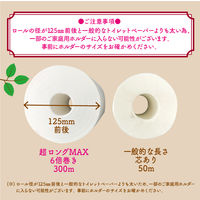 トイレットペーパーシングル 6倍巻 300m ペンギン 芯なし 超ロングパルプ 1箱（16ロール:2ロール入×8パック）丸富製紙