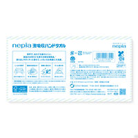 ネピア 激吸収ハンドタオルBOX 5個パック 1箱(12セット) 王子ネピア