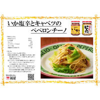 桃屋 桃屋のいか塩辛 110g×6個 4902880030077 1箱(6個)（直送品）