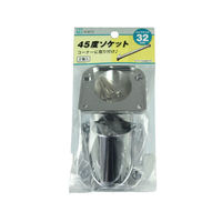 ハイロジック N-870 45度ソケット 32mm 1パック(2個入)（直送品）