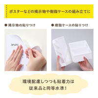 ニトムズ エコロジカル はがせる両面テープ 多用途接着用 幅15mm×長さ10m TT0001 1セット（5巻入）