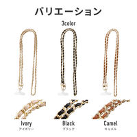 ショルダーストラップ 「SHOULTY MULTI STRAP」編み込みチェーンタイプ ブラック 挟み込みシート付（直送品）