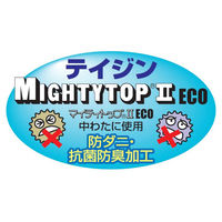 菱友 シンサレートUltra 蓄熱シート入 掛布団DX シングル 幅1500×奥行2100mm ブルー a2889520 1枚（直送品）