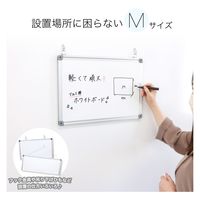 アスカ アルミ枠ホワイトボード M AWB056 1枚