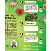 環境大善 無農薬への道 スプレー 300ml　1本（直送品）