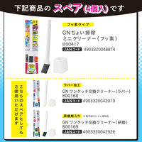 レック 激落ちくん ちょい掃除ミニトイレクリーナースペア(フッ素) B00418 1個