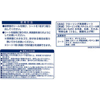 山崎産業 Yフローリング用ウェットシート20枚 4903180155859 1セット(2パック)