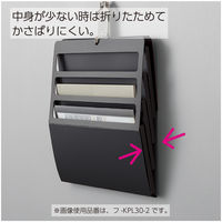 コクヨ さっと出し入れできる壁掛けポケット 書類カタログ用 3ポケット・ブラック フ-KPL30-2 1冊