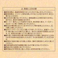 シリコン ドーナツ型 ケーキ型 リング 6個取り　オーブン 電子レンジ 専用 製菓用品 LD-521 Style Dolce（直送品）