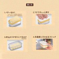 リバティーコーポレーション バターケース カッター付き LD-595 Style Dolce 4571151225957 1個