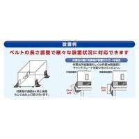 プロセブン ベルトストッパー 軽量設備用 1セット Mサイズ LB-N0558L 64-6372-89（直送品）