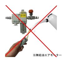 アクアシステム 無給油エアモーター式送風機(軸流型) AFR-12NL 1台 64-8891-29（直送品）