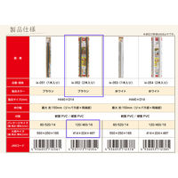 日本ロックサービス ドア用すきま伸縮カバー ゆびSTOP ブラウン ie-052【440mm】 0525-00717 1セット(2本入)（直送品）