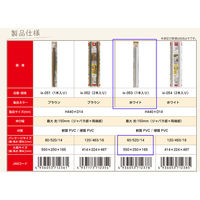 日本ロックサービス ドア用すきま伸縮カバー ゆびSTOP ホワイト ie-053【440mm】 0525-00718 1本（直送品）