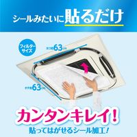 フィルたん ウイルス・細菌対策 パッと貼るだけ ホコリとりフィルター 業務用エアコン用 1枚 洋アルミエコープロダクツ