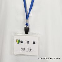 オープン工業 名札用ケース ヨコ特大 JAN付 NX-108 1枚