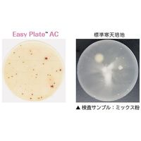 キッコーマンバイオケミファ EasyPlate 一般生菌数測定用(25枚/袋×4袋入)AC 61973 1箱(100枚) 4-5420-01（直送品）