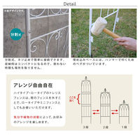 住まいスタイル ドレープ アイアンフェンス ロー 幅400×高さ1480mm ホワイト IF-DR028-2P-WHT 1セット(2枚入)（直送品）