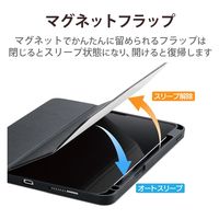 iPad Pro 第4世代(2022) / 第3世代(2021) 11インチ ケース TB-A22PMSABK エレコム 1個（直送品）