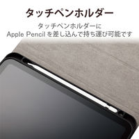 iPad 第10世代(2022) ケース ドローイング Apple Pencil収納 TB-A22RDPLC2BK エレコム 1個（直送品）