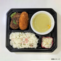 シーピー化成 フードパック BFランチ内77 黒本体 0141277000525 1セット(1袋(50個)×8)