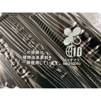 弁当容器　BF恵味8-1 黒板目LB本体(N)　600枚(50枚×12) 074580801A135　シーピー化成（直送品）