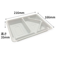 北原産業 弁当容器 中仕切70-55 白 300枚(50枚×6) CB-7055 1ケース(300枚入(50枚×6袋))（直送品）